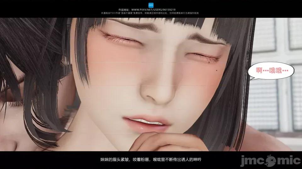 我的妹妹 我的妹妹（04-07） 第239页