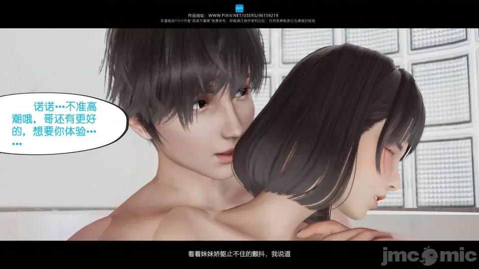 我的妹妹 我的妹妹（04-07） 第248页