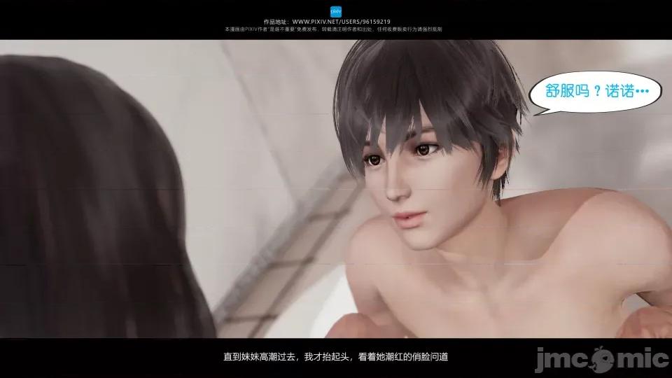 我的妹妹 我的妹妹（04-07） 第260页