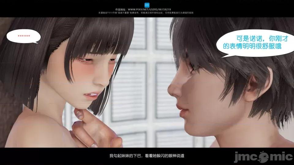我的妹妹 我的妹妹（04-07） 第262页