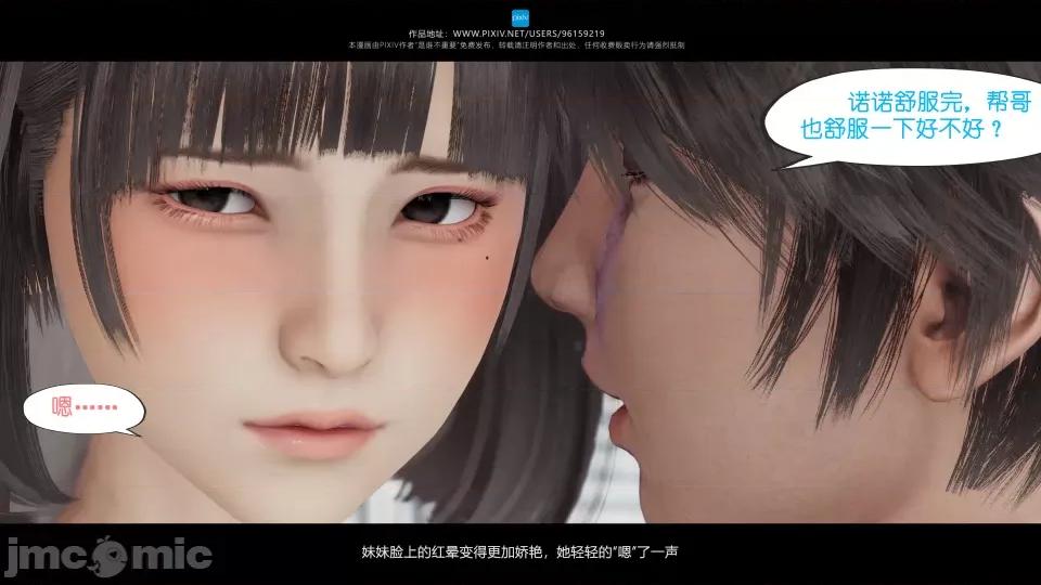 我的妹妹 我的妹妹（04-07） 第263页