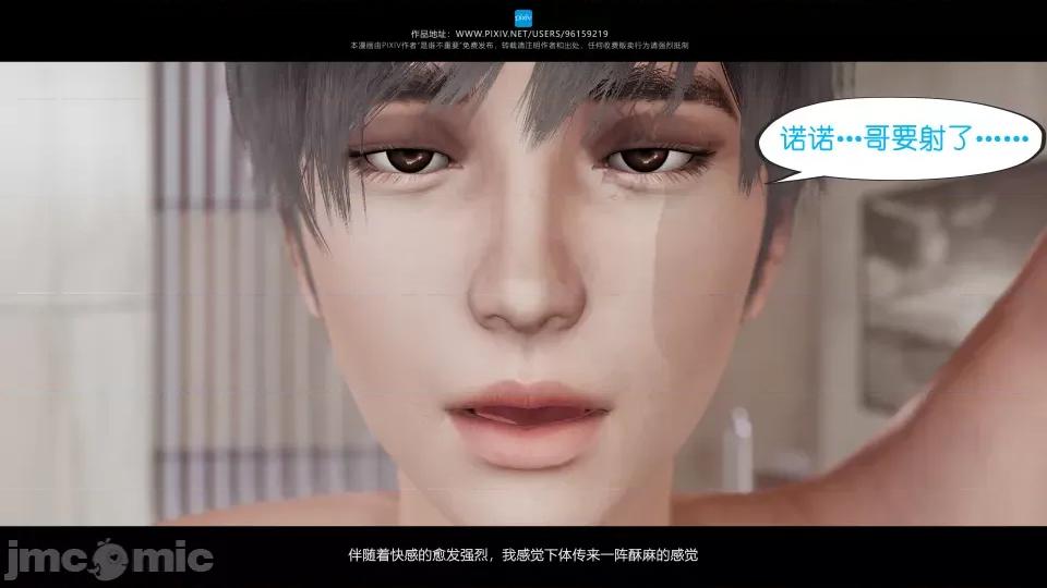 我的妹妹 我的妹妹（04-07） 第276页