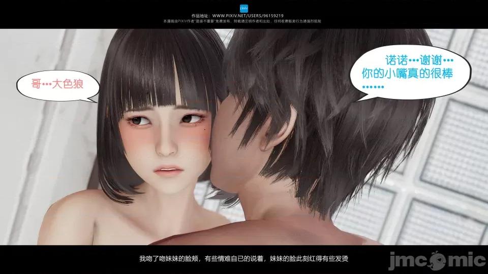 我的妹妹 我的妹妹（04-07） 第282页