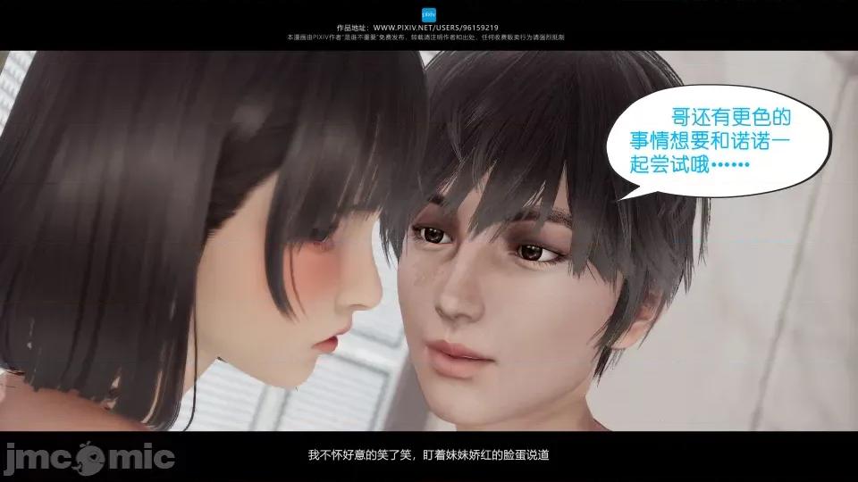 我的妹妹 我的妹妹（04-07） 第283页