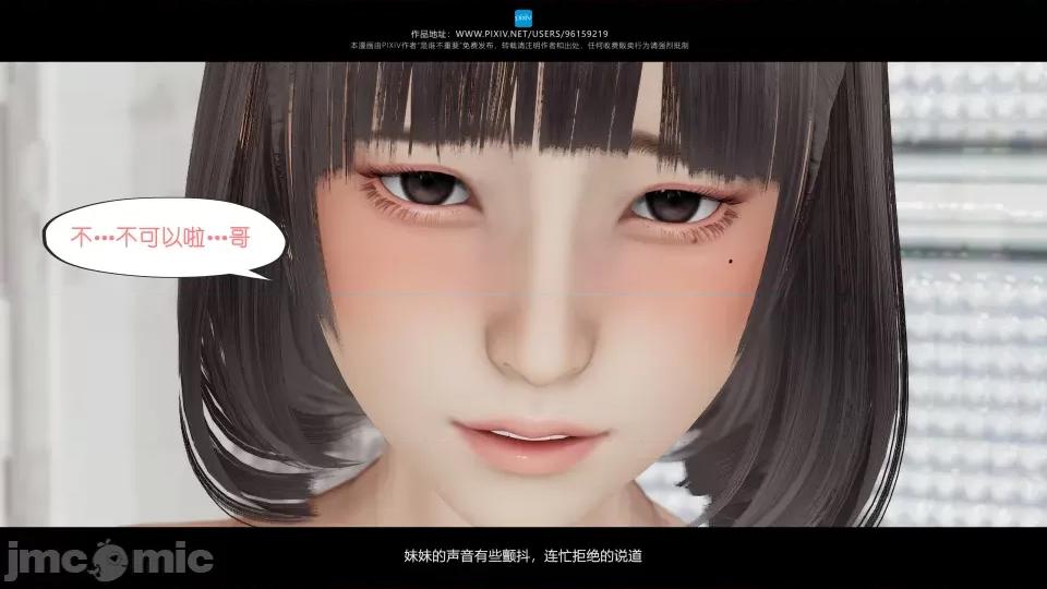 我的妹妹 我的妹妹（04-07） 第284页