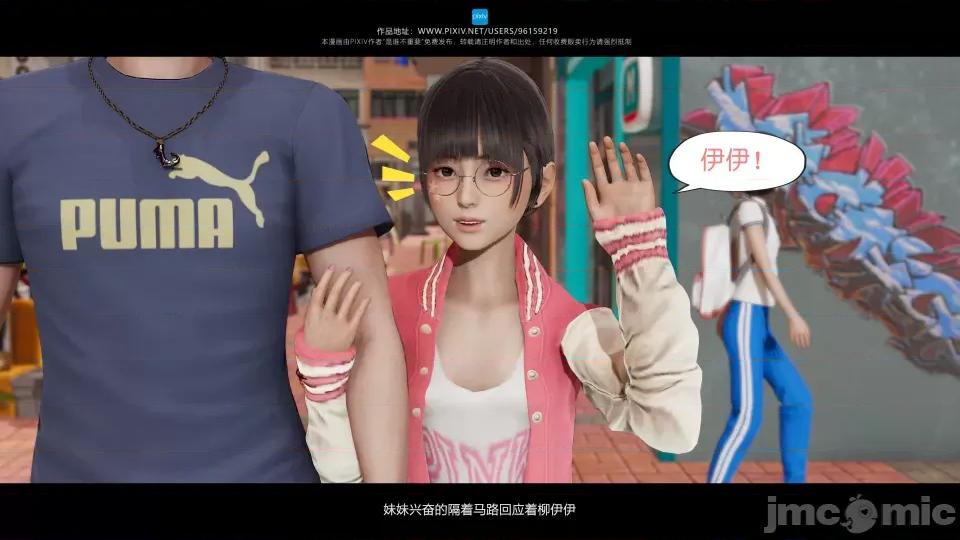 我的妹妹 我的妹妹（04-07） 第290页