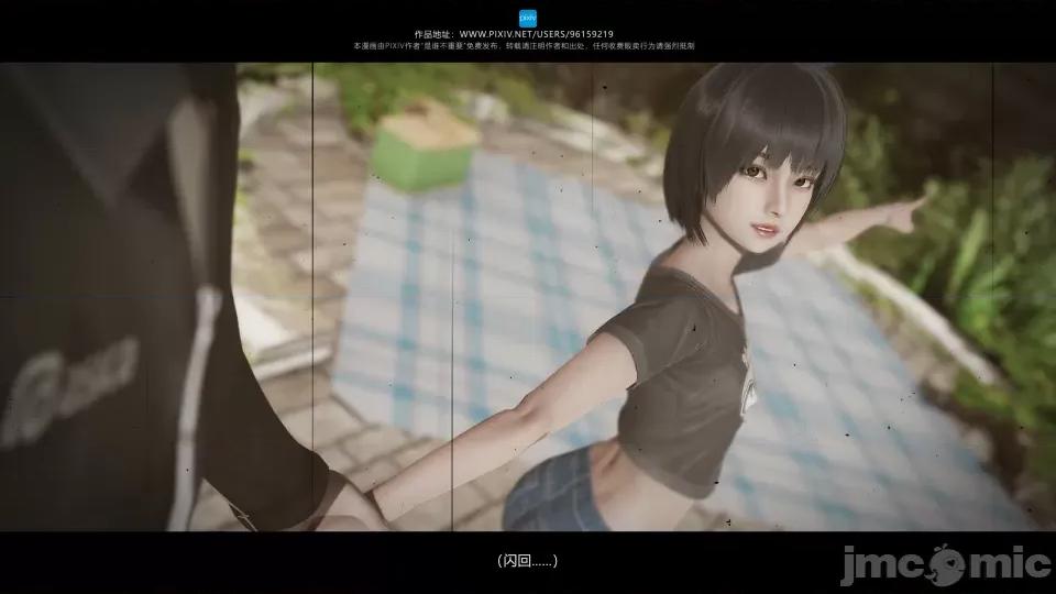 我的妹妹 我的妹妹（07-09） 第2页