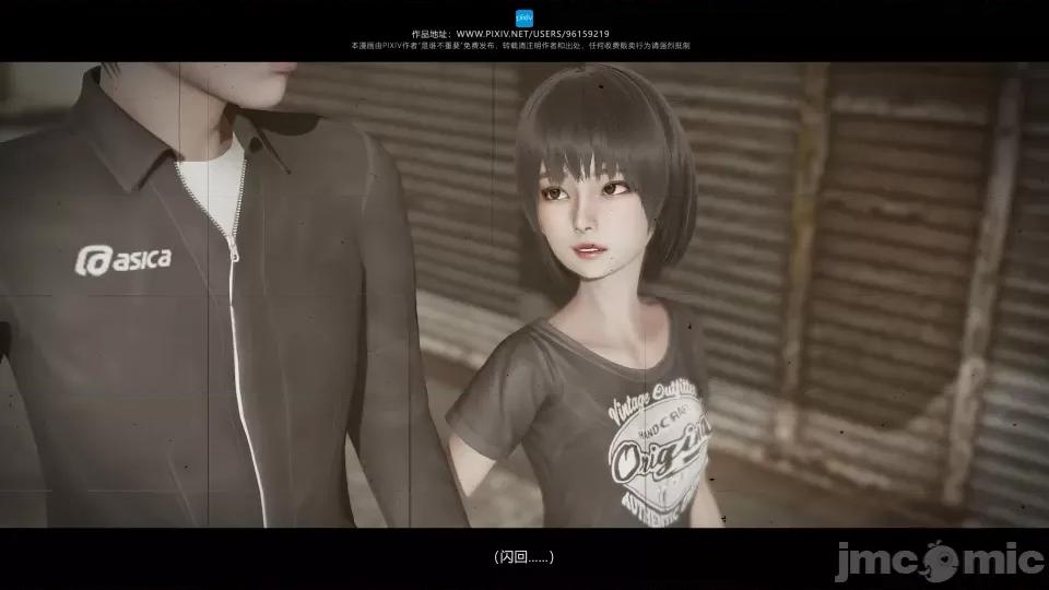 我的妹妹 我的妹妹（07-09） 第4页