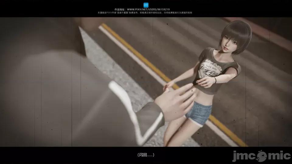 我的妹妹 我的妹妹（07-09） 第6页