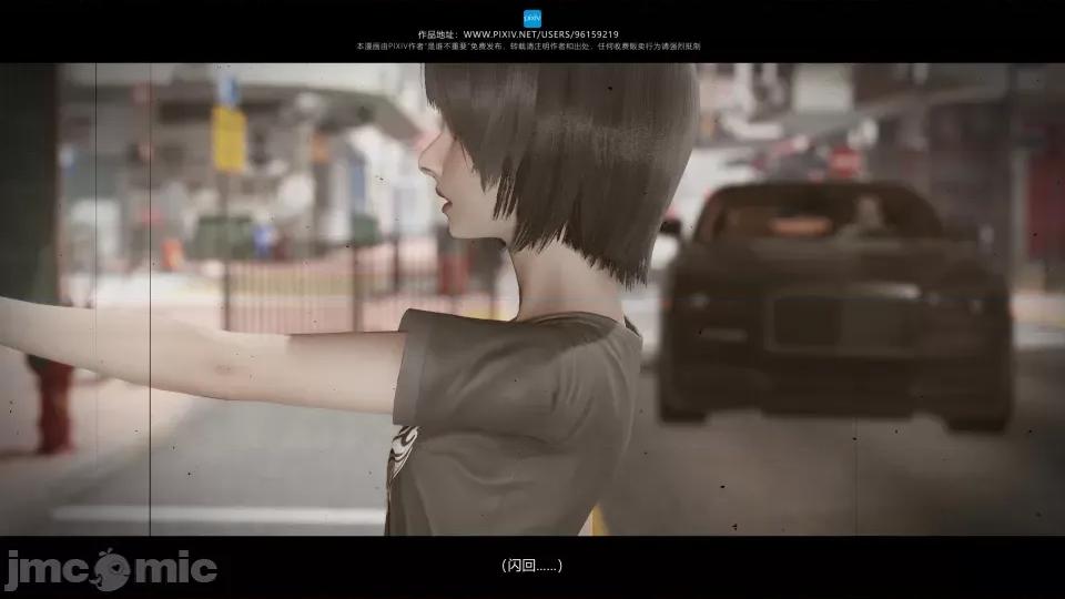 我的妹妹 我的妹妹（07-09） 第7页