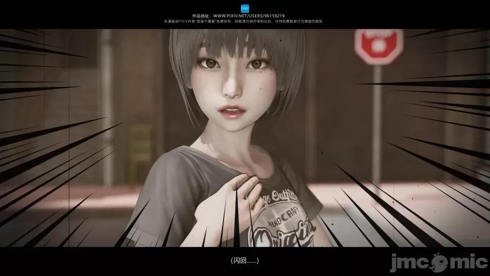 我的妹妹 我的妹妹（07-09） 第9页