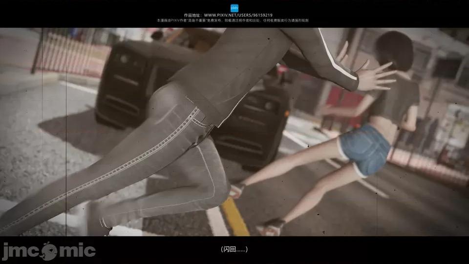 我的妹妹 我的妹妹（07-09） 第11页