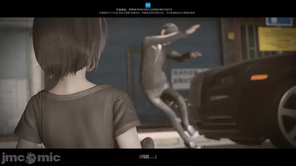 我的妹妹 我的妹妹（07-09） 第12页