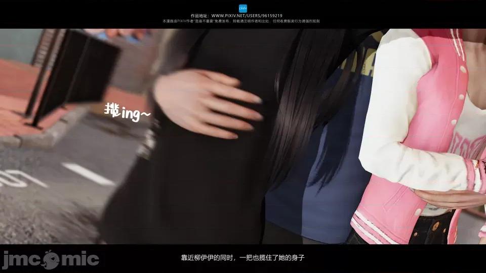 我的妹妹 我的妹妹（07-09） 第18页