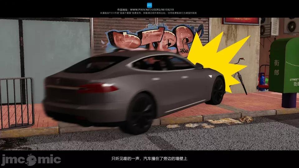 我的妹妹 我的妹妹（07-09） 第20页