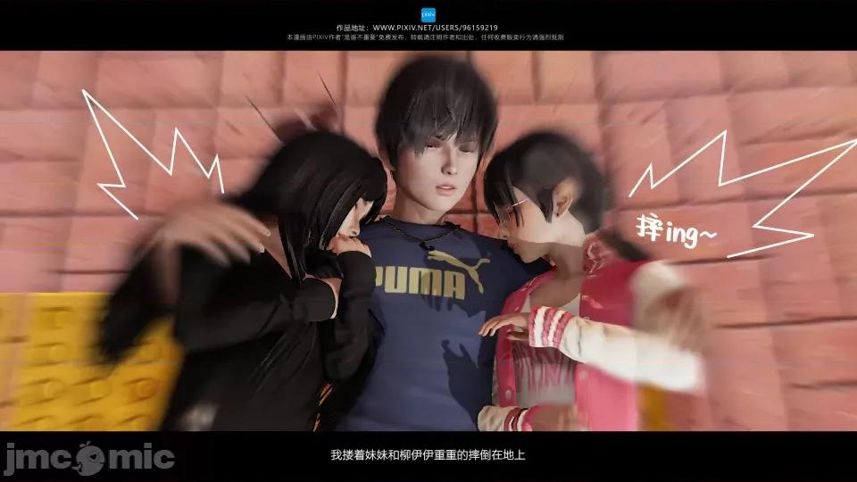我的妹妹 我的妹妹（07-09） 第21页