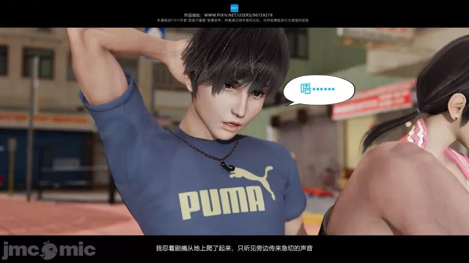 我的妹妹 我的妹妹（07-09） 第22页