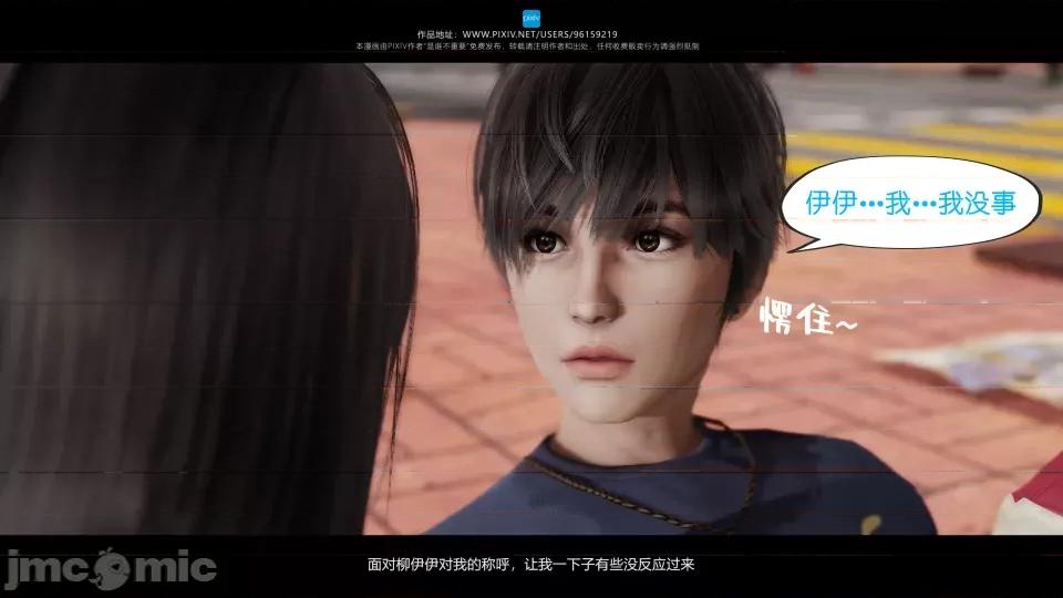 我的妹妹 我的妹妹（07-09） 第24页