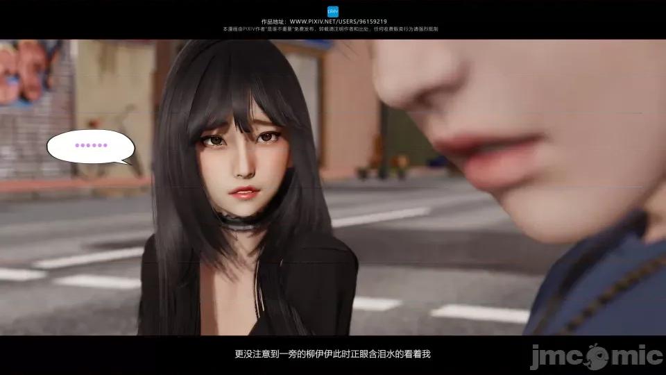 我的妹妹 我的妹妹（07-09） 第28页