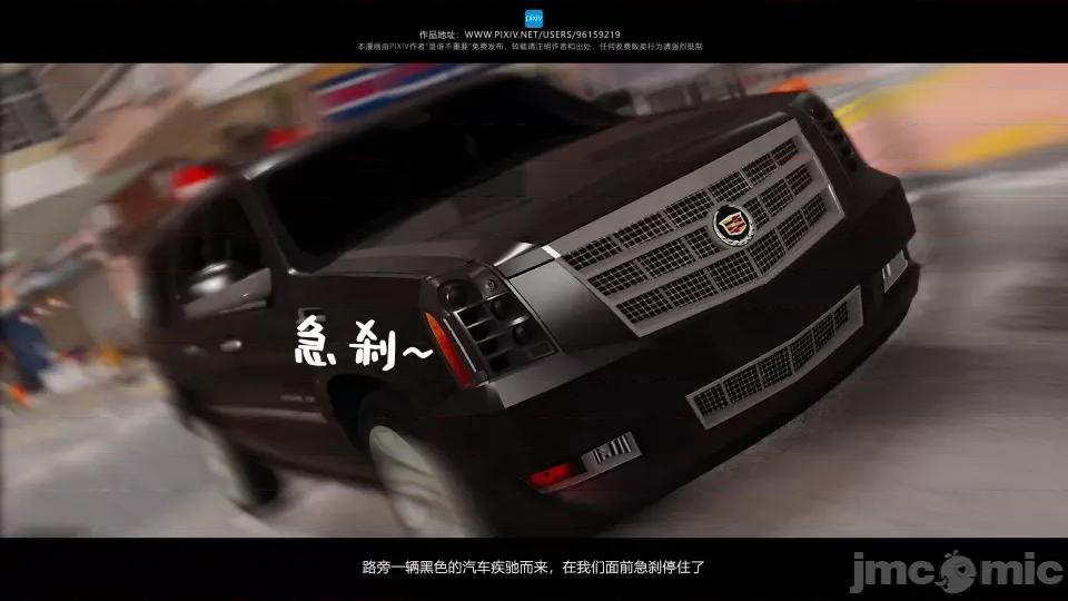 我的妹妹 我的妹妹（07-09） 第29页
