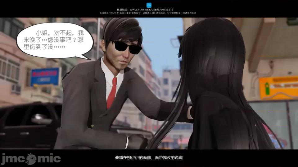 我的妹妹 我的妹妹（07-09） 第31页