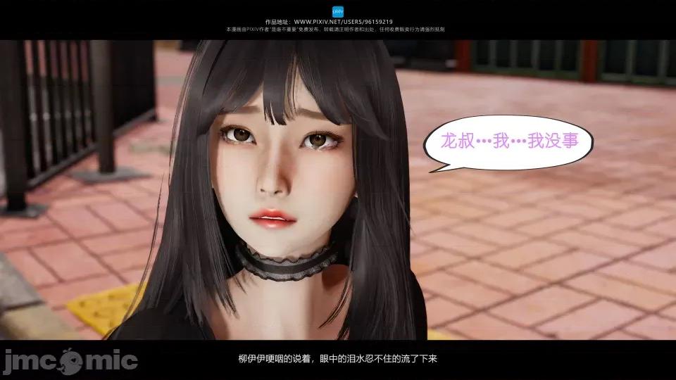 我的妹妹 我的妹妹（07-09） 第32页