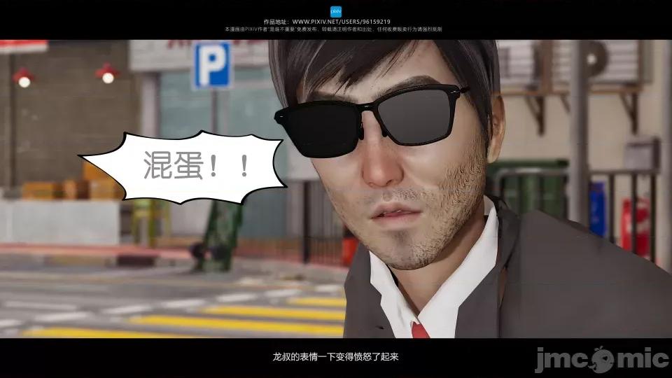 我的妹妹 我的妹妹（07-09） 第35页