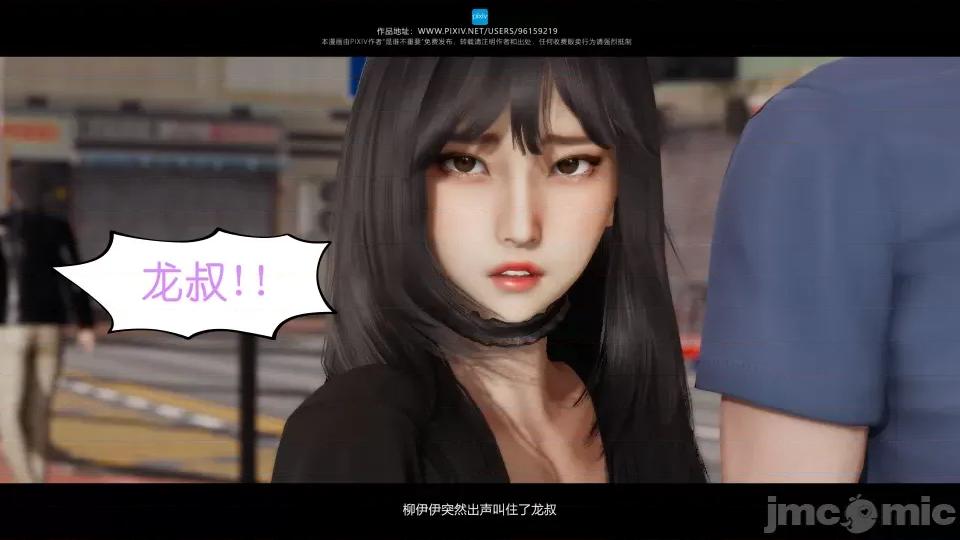 我的妹妹 我的妹妹（07-09） 第39页