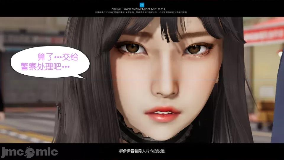 我的妹妹 我的妹妹（07-09） 第41页
