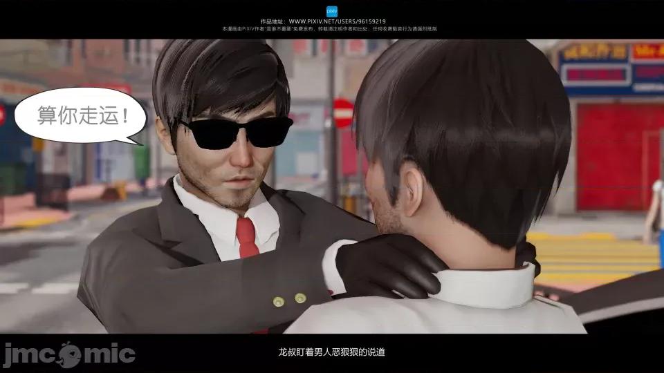 我的妹妹 我的妹妹（07-09） 第42页
