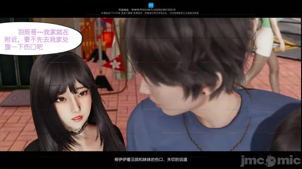 我的妹妹 我的妹妹（07-09） 第44页