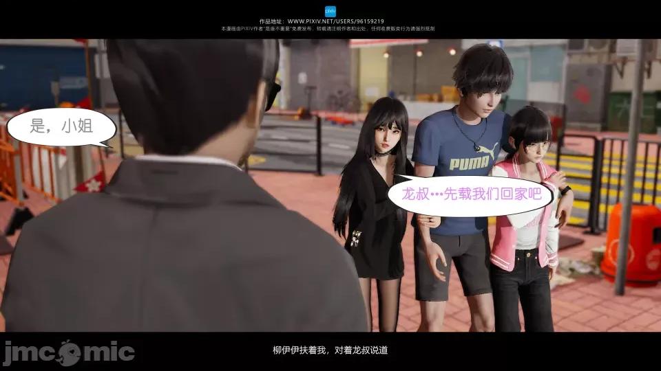 我的妹妹 我的妹妹（07-09） 第46页