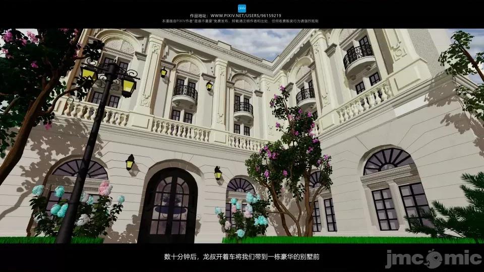 我的妹妹 我的妹妹（07-09） 第47页