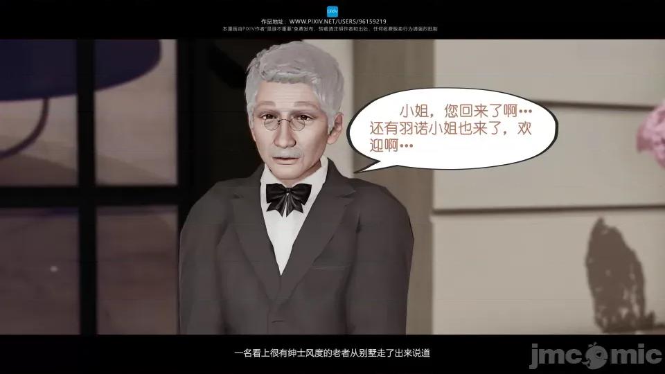 我的妹妹 我的妹妹（07-09） 第49页
