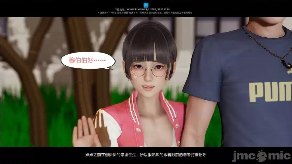 我的妹妹 我的妹妹（07-09） 第50页