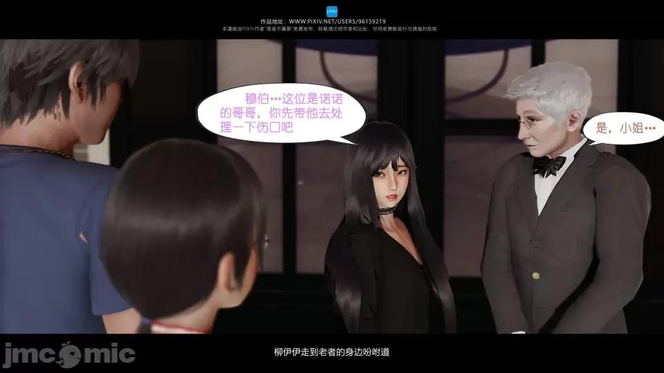 我的妹妹 我的妹妹（07-09） 第51页