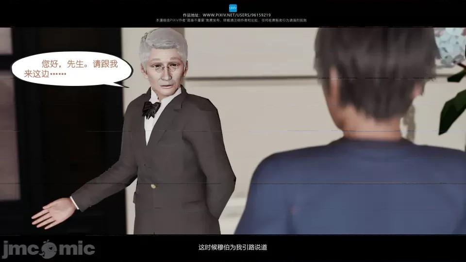 我的妹妹 我的妹妹（07-09） 第53页
