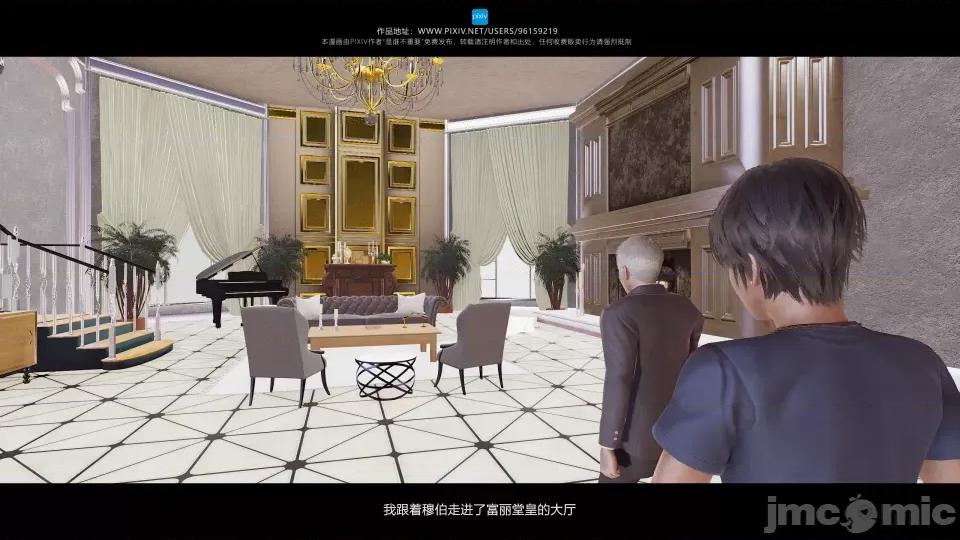 我的妹妹 我的妹妹（07-09） 第54页