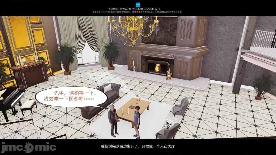 我的妹妹 我的妹妹（07-09） 第55页
