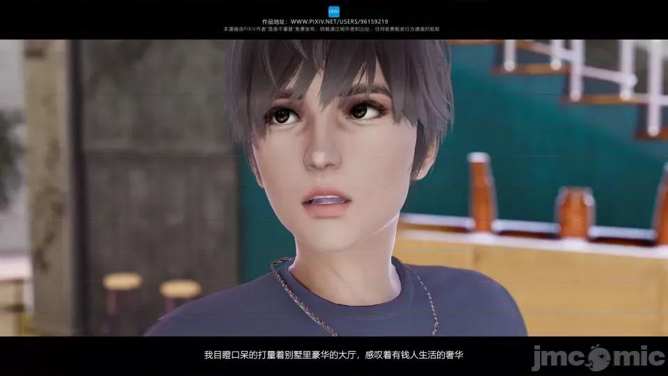 我的妹妹 我的妹妹（07-09） 第56页