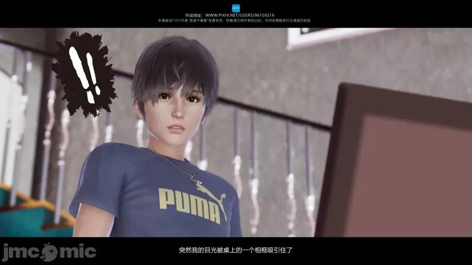 我的妹妹 我的妹妹（07-09） 第57页