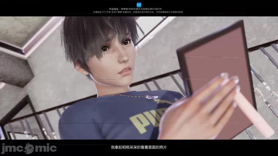 我的妹妹 我的妹妹（07-09） 第59页