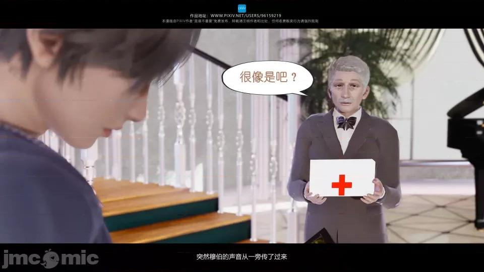 我的妹妹 我的妹妹（07-09） 第61页
