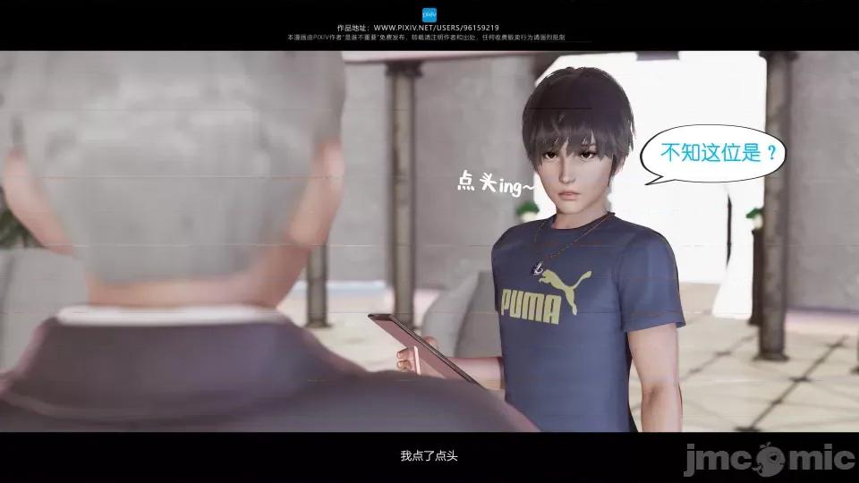 我的妹妹 我的妹妹（07-09） 第62页