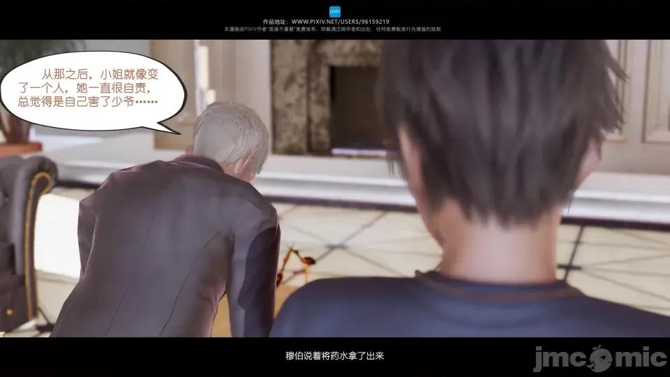 我的妹妹 我的妹妹（07-09） 第64页