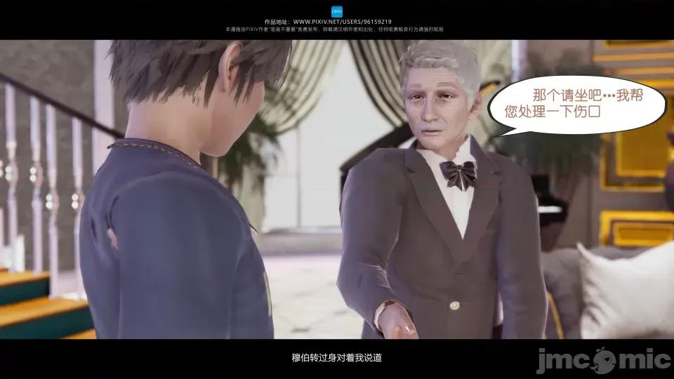 我的妹妹 我的妹妹（07-09） 第65页