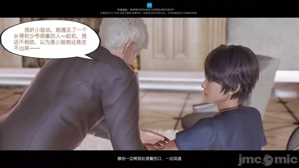 我的妹妹 我的妹妹（07-09） 第66页