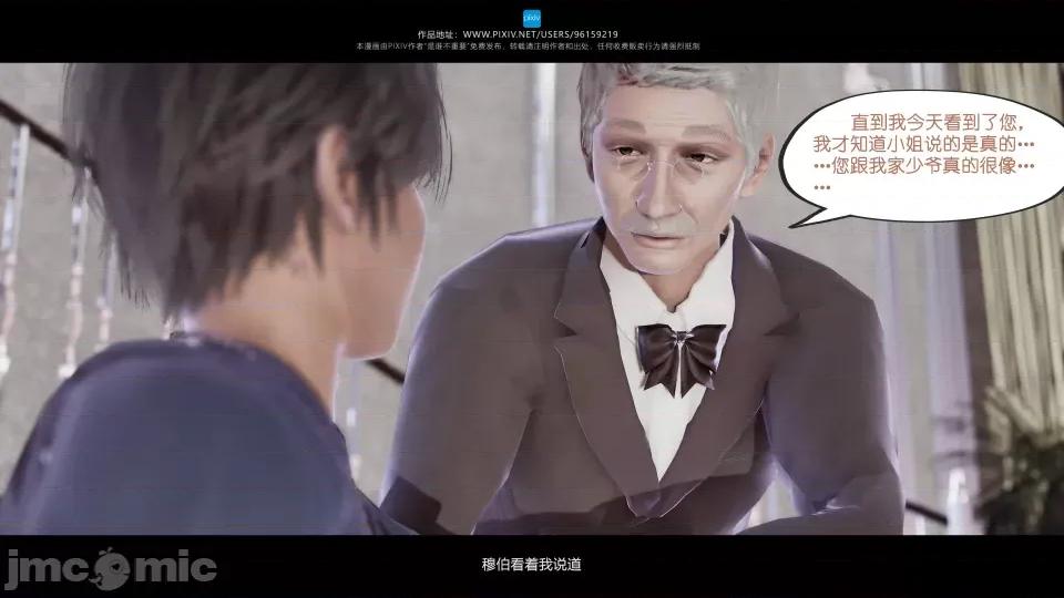 我的妹妹 我的妹妹（07-09） 第67页