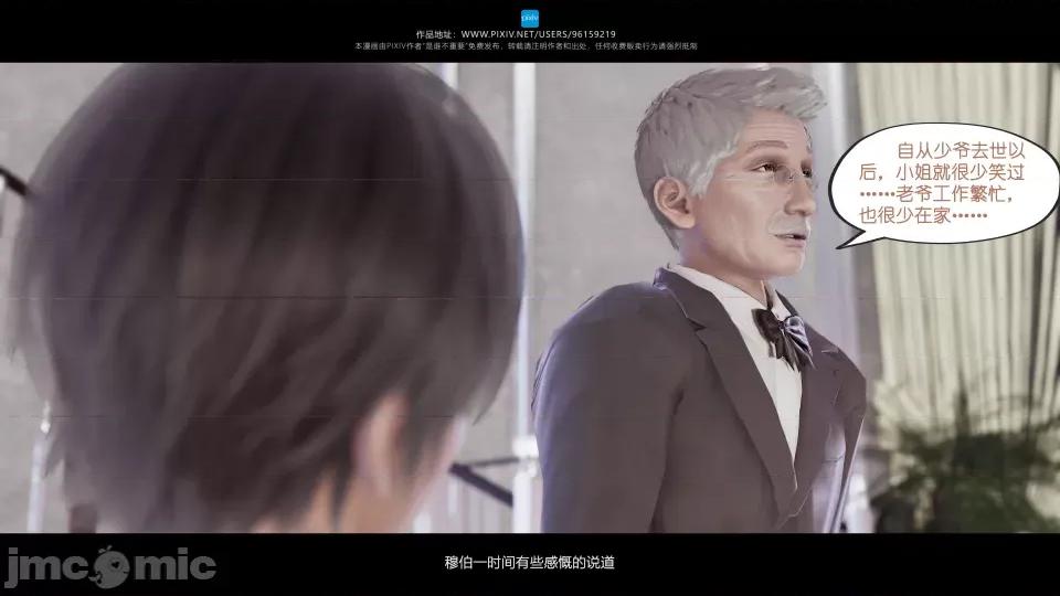 我的妹妹 我的妹妹（07-09） 第70页