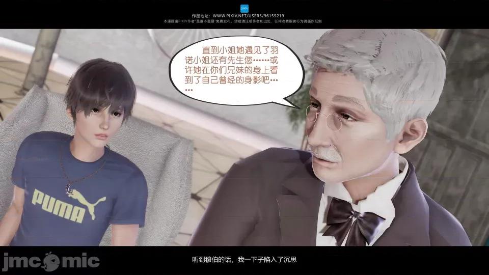 我的妹妹 我的妹妹（07-09） 第71页